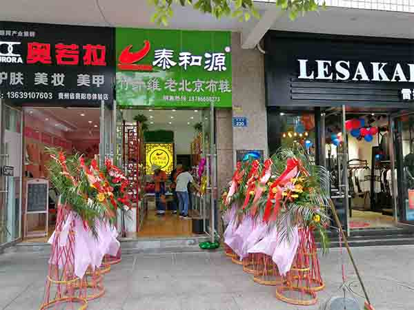 熱烈祝賀“貴州省貴陽(yáng)世紀(jì)城店”隆重開(kāi)業(yè)！
