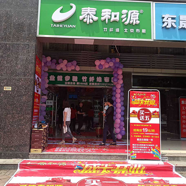 熱烈祝賀“長沙東站步步高泰和源”隆重開業(yè)！