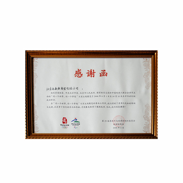 同一個(gè)世界，同一個(gè)夢(mèng)想贊助單位